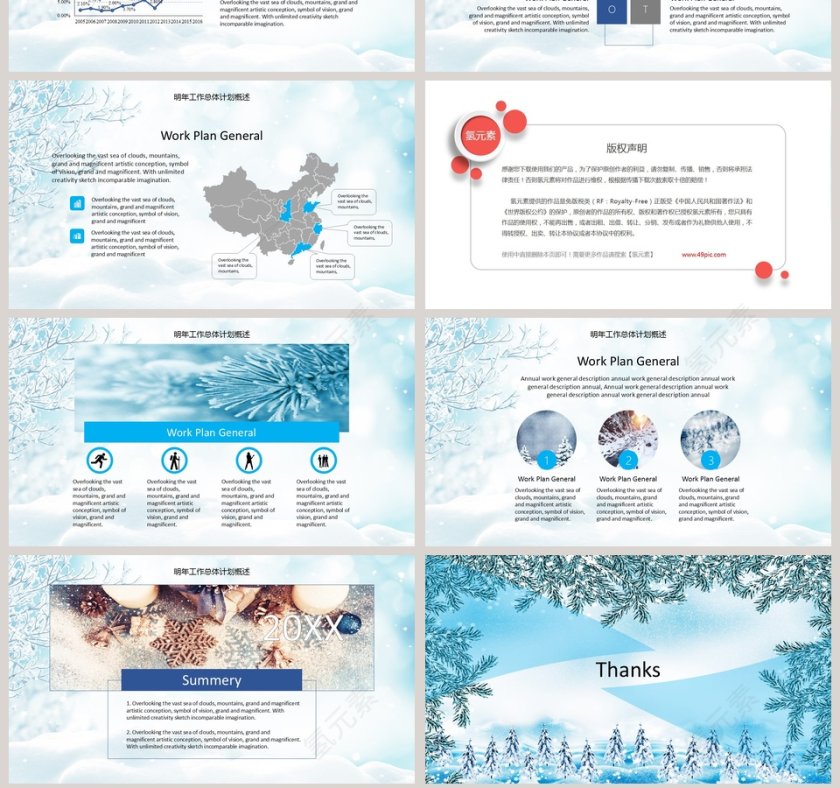 年度总结及新年计划PPT模板第7张