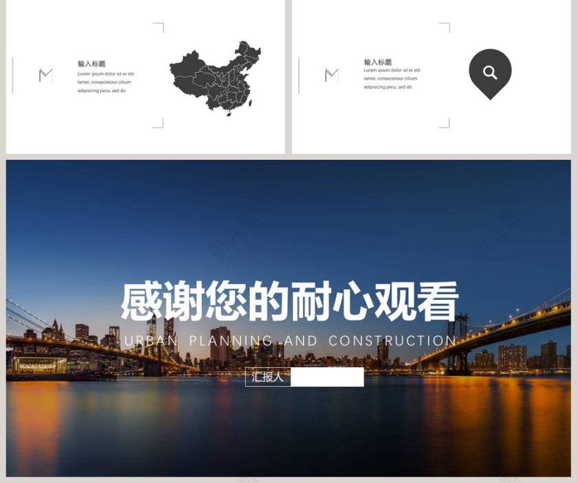 智慧城市工作概述PPT模板第5张