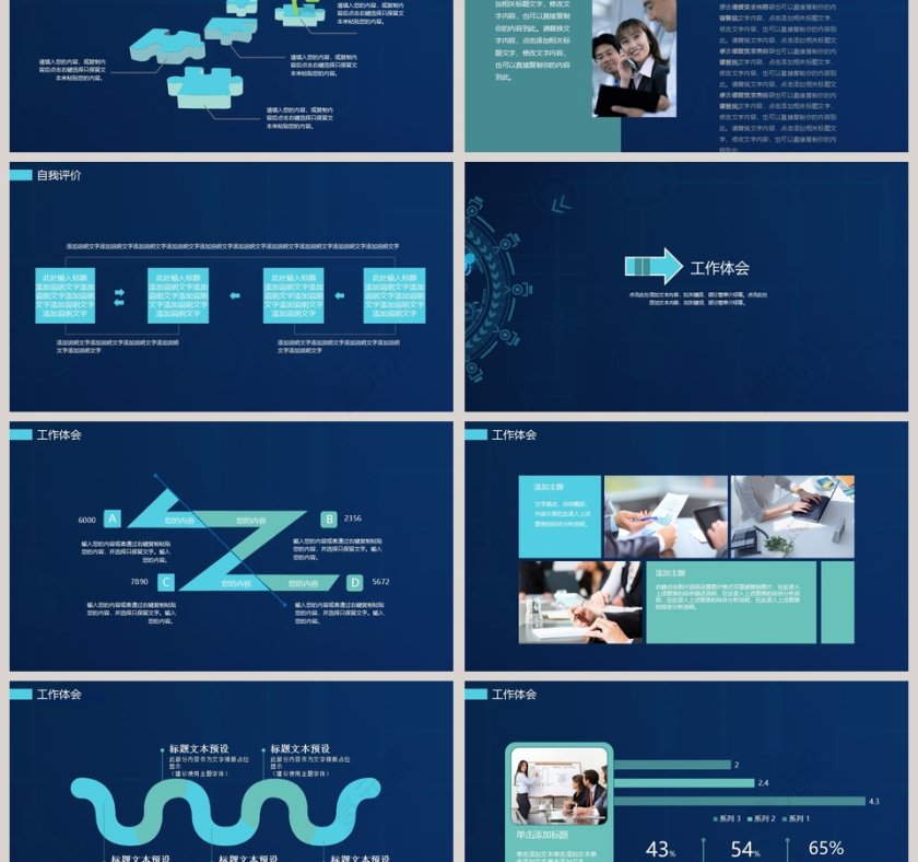 蓝色大气工作总结PPT模板第3张