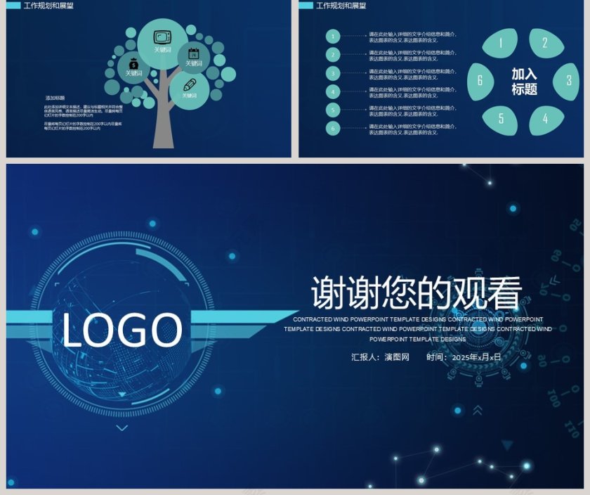 蓝色大气工作总结PPT模板第5张