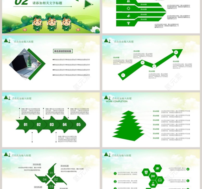 幼儿夏令营活动PPT模板第3张