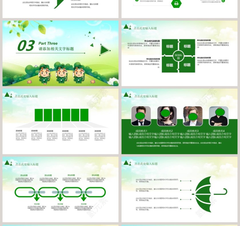 幼儿夏令营活动PPT模板第4张