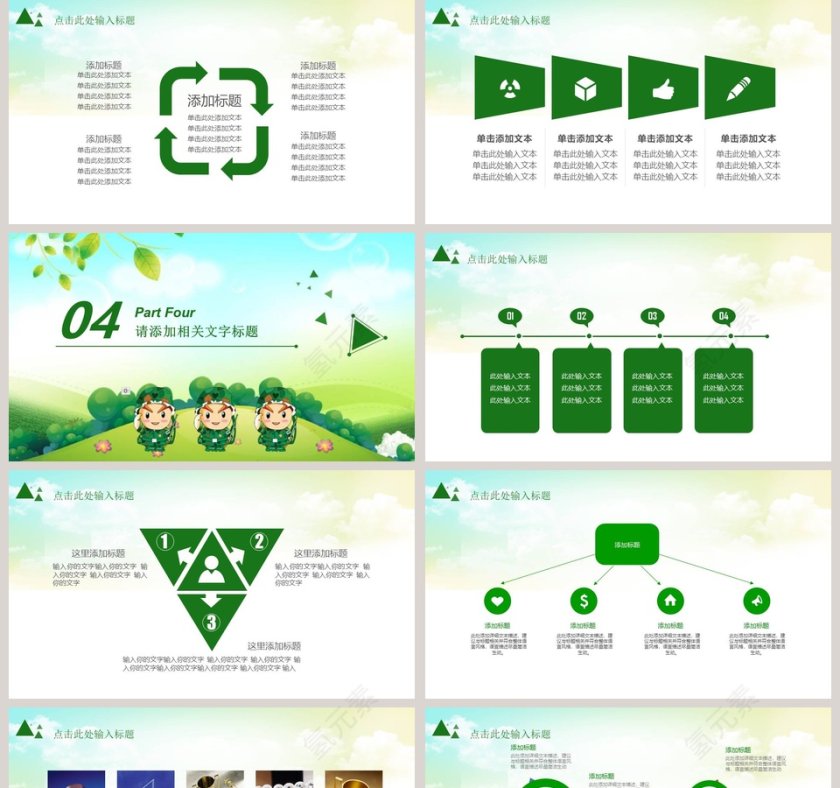 幼儿夏令营活动PPT模板第5张