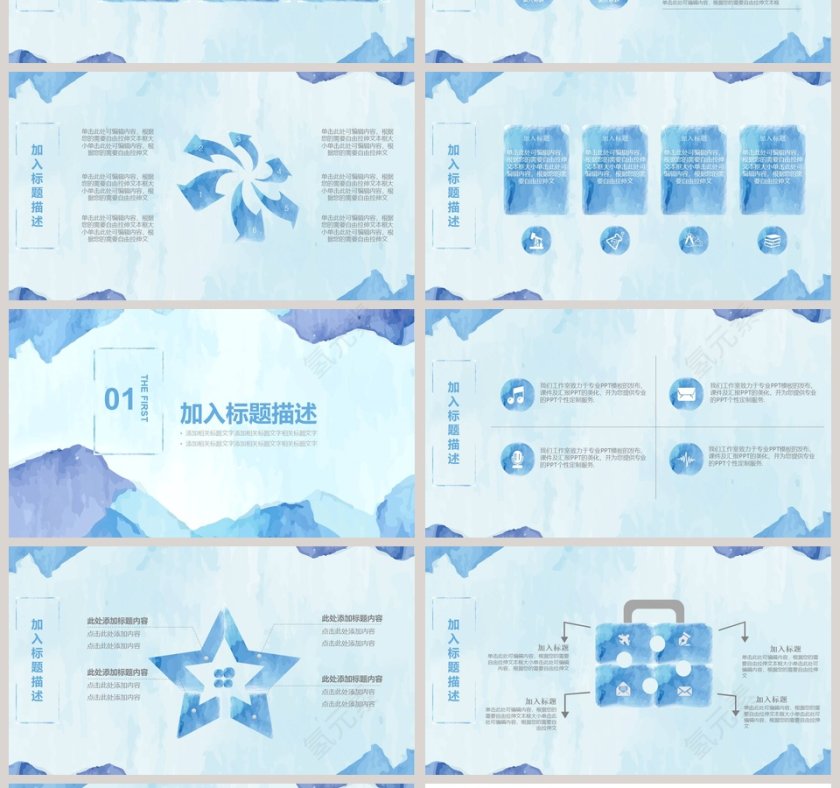 简约水彩工作计划PPT模板第4张
