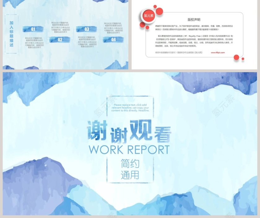 简约水彩工作计划PPT模板第5张