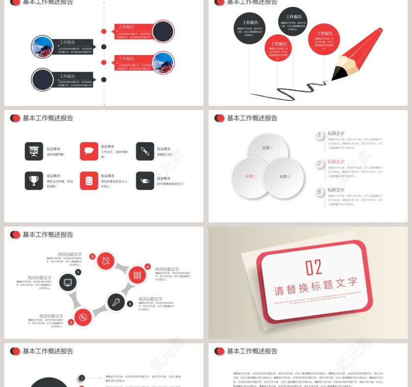 简约微立体商业融资计划书PPT模板第2张