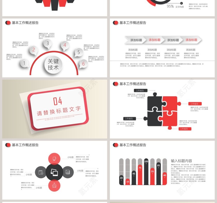 简约微立体商业融资计划书PPT模板第4张