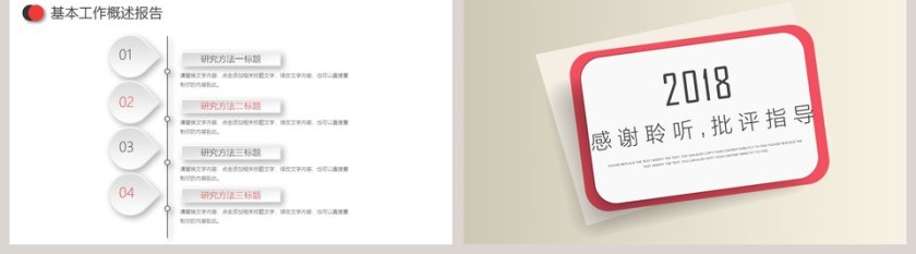 简约微立体商业融资计划书PPT模板第5张