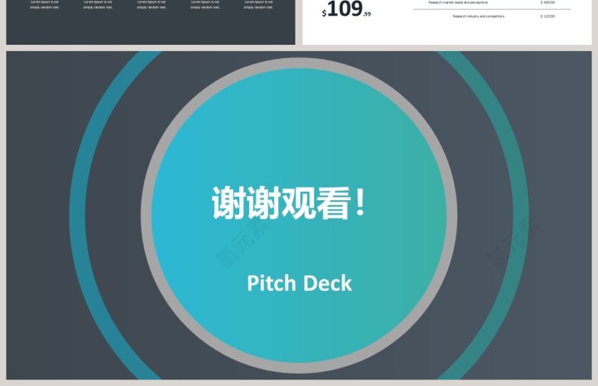 创意圆形设计项目介绍PPT模板第4张