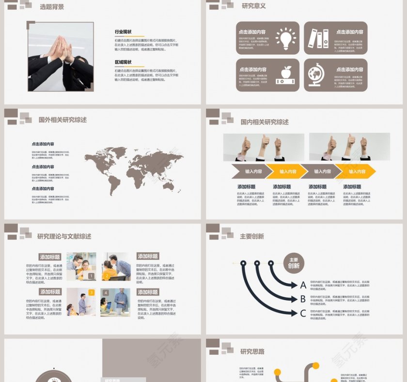 建筑系毕业论文答辩PPT模板第2张