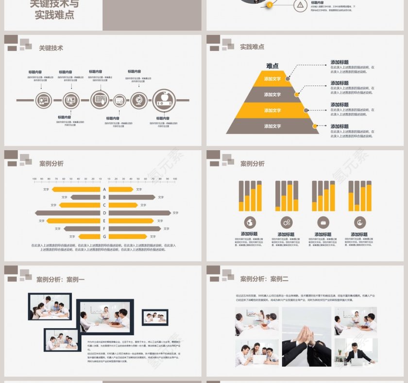 建筑系毕业论文答辩PPT模板第4张
