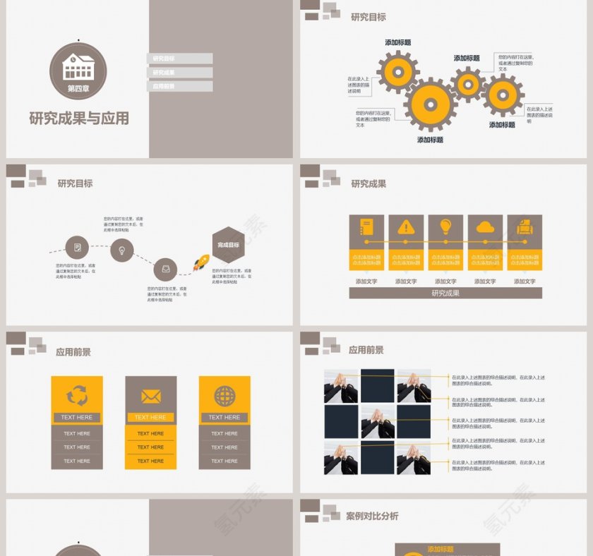 建筑系毕业论文答辩PPT模板第5张