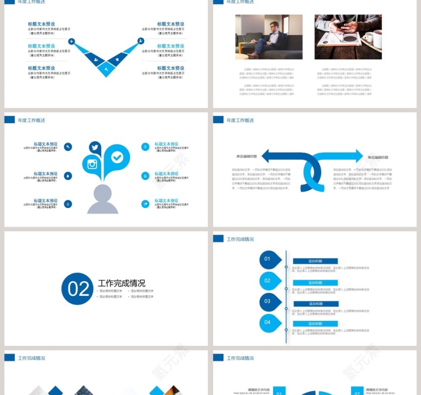 趣味蓝色简约房地产工作PPT模板第2张