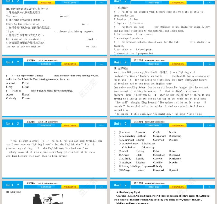 第-课时教学ppt课件第2张