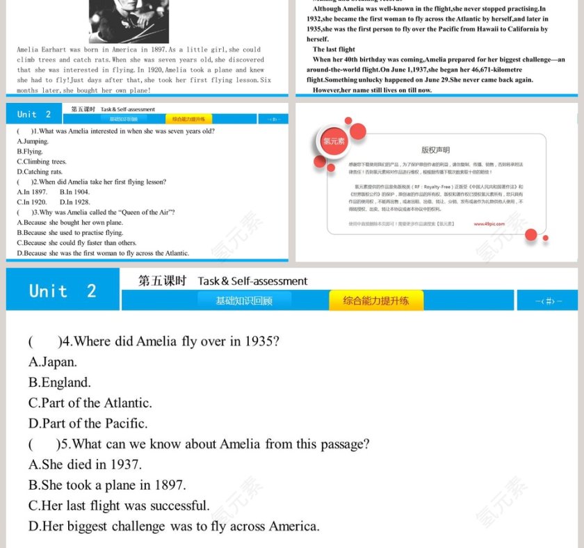 第-课时教学ppt课件第3张