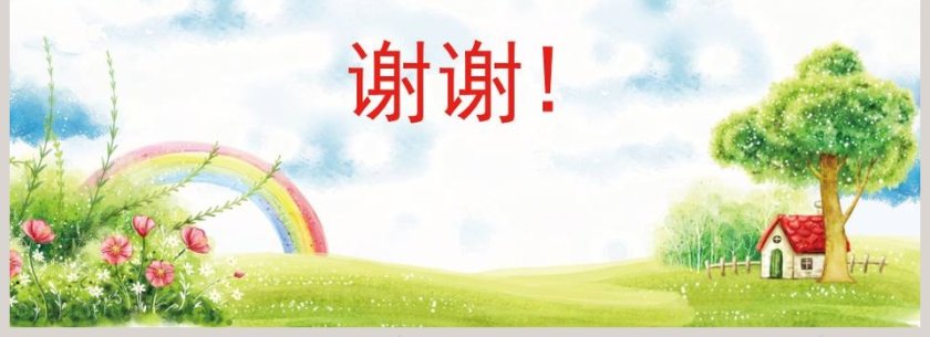 人教版三年级语文上册掌声PPT课件第4张