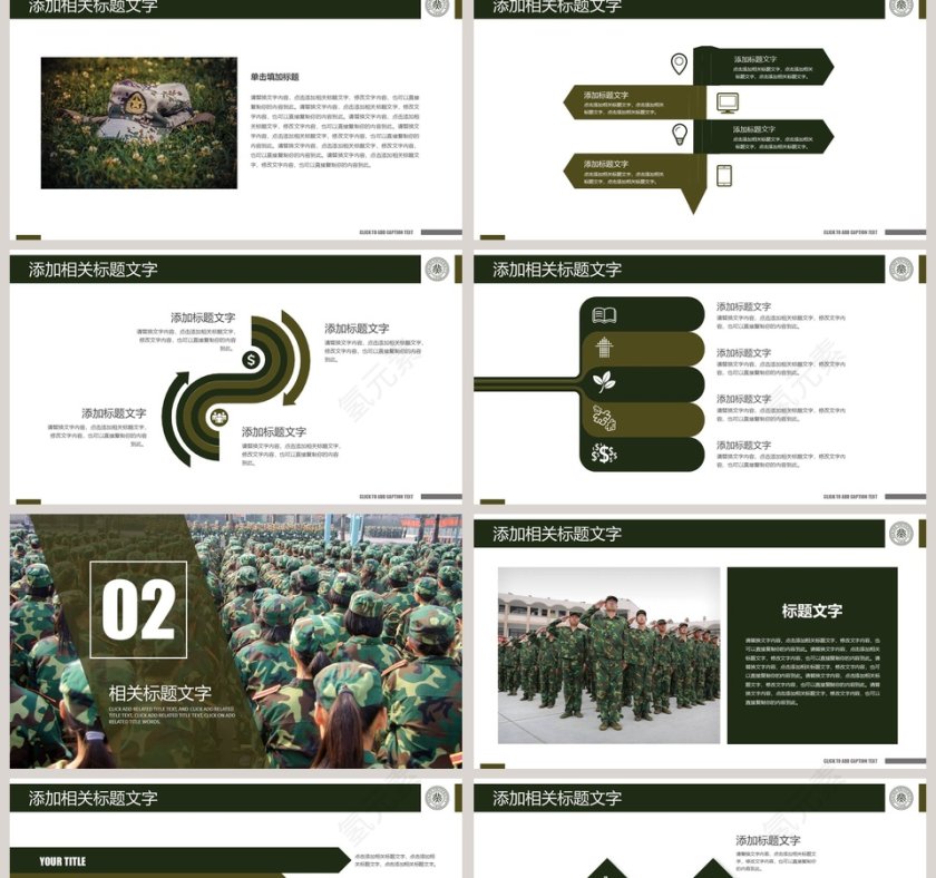 新生大学生开学军训开训仪式动态PPT模板开学PPT第2张