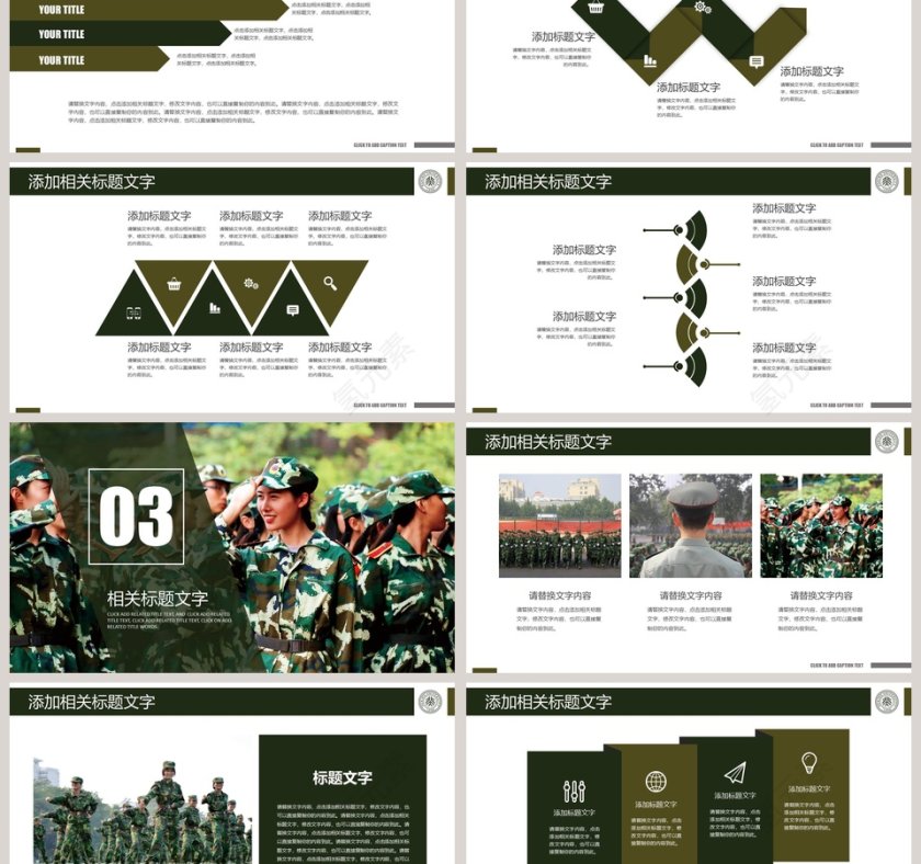 新生大学生开学军训开训仪式动态PPT模板开学PPT第3张