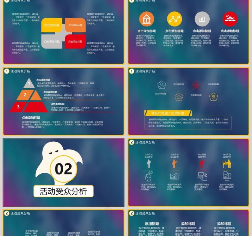 万圣节策划节日由来PPT模版第2张