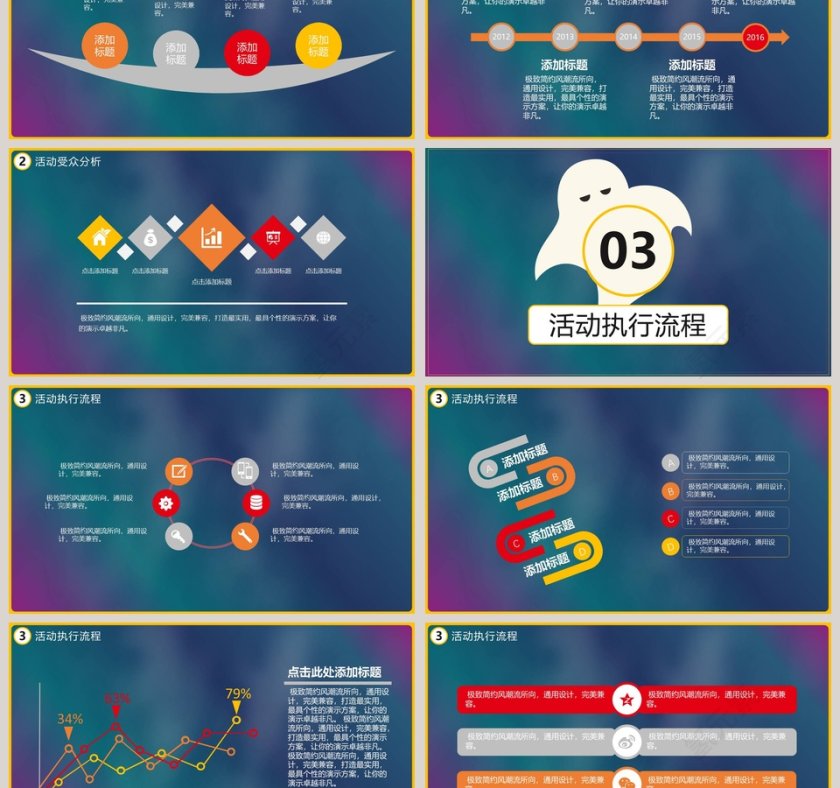 万圣节策划节日由来PPT模版第3张