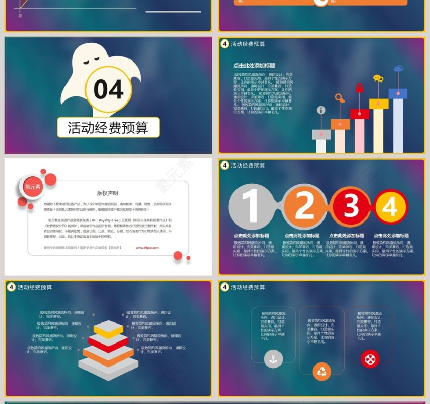 万圣节策划节日由来PPT模版第4张