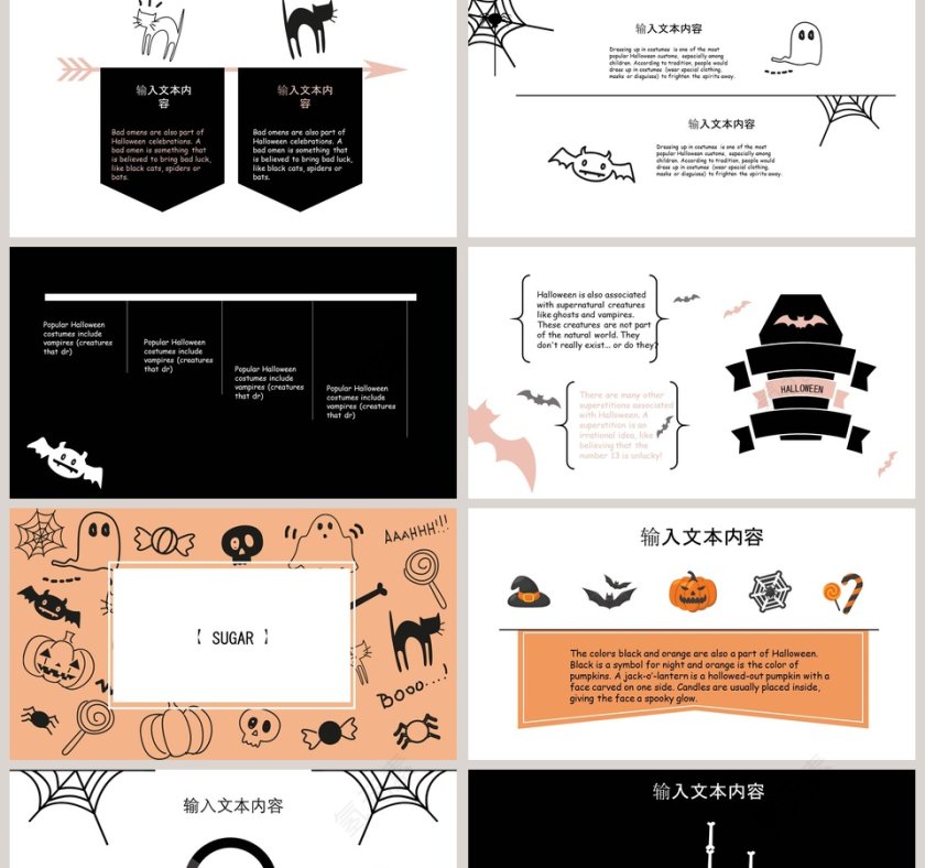 黑夜万圣节节日由来PPT模版第2张