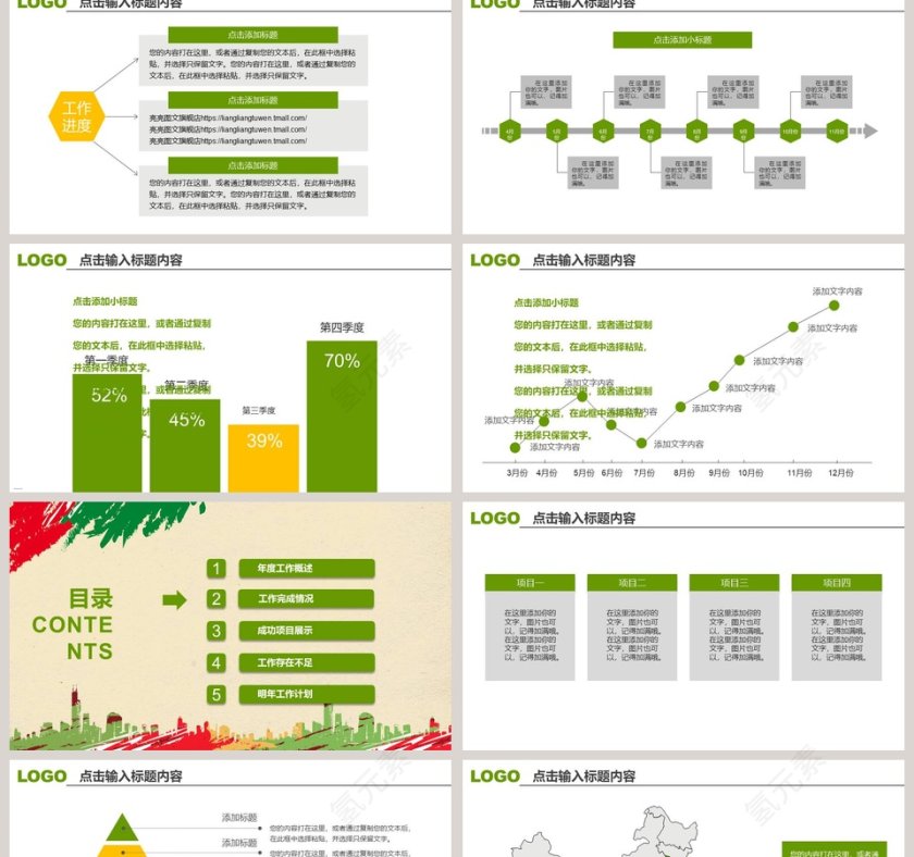 全民健身工作计划动态PPT模板第2张