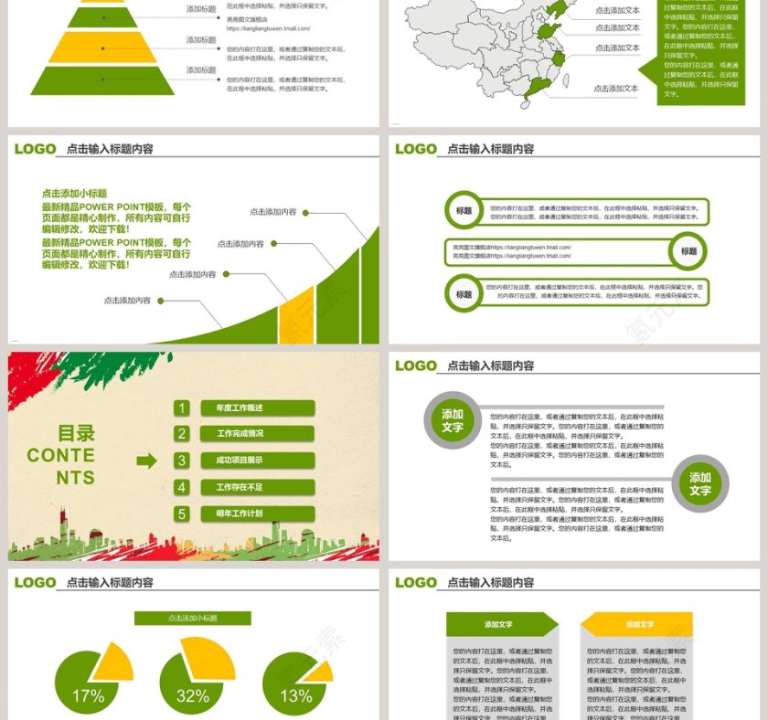 全民健身工作计划动态PPT模板第3张