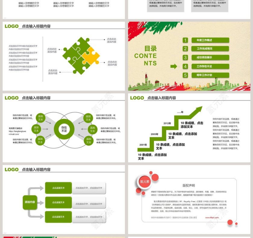 全民健身工作计划动态PPT模板第4张