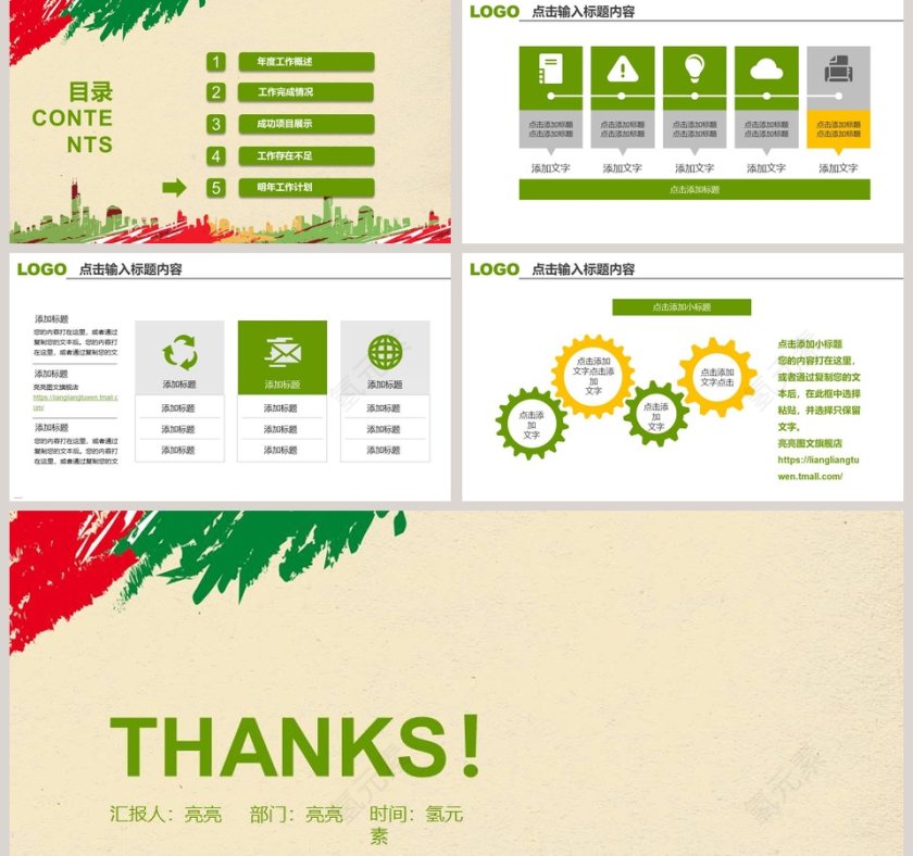 全民健身工作计划动态PPT模板第5张