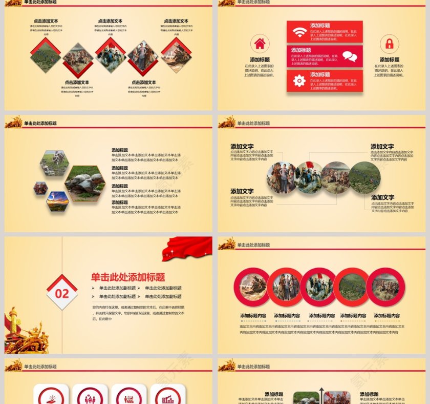 纪念长征胜利83周年长征精神PPT第2张