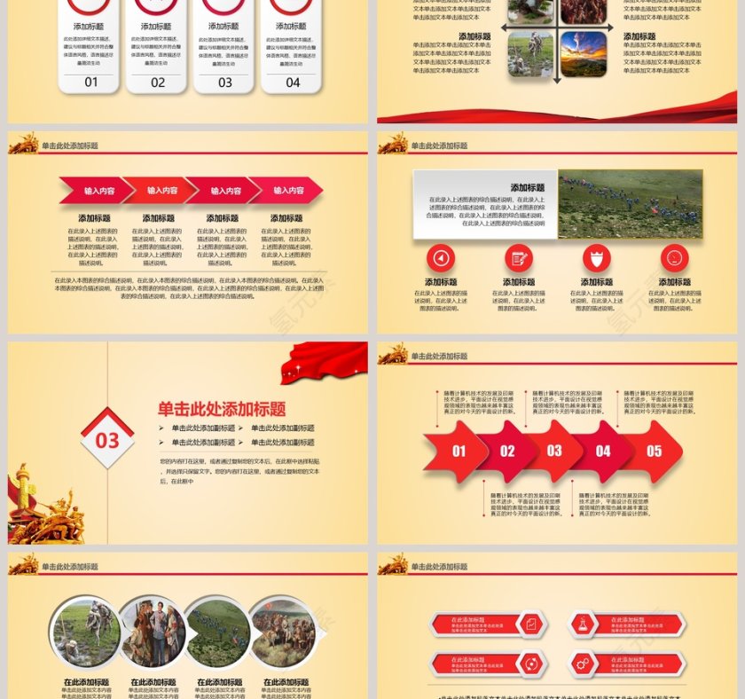 纪念长征胜利83周年长征精神PPT第3张