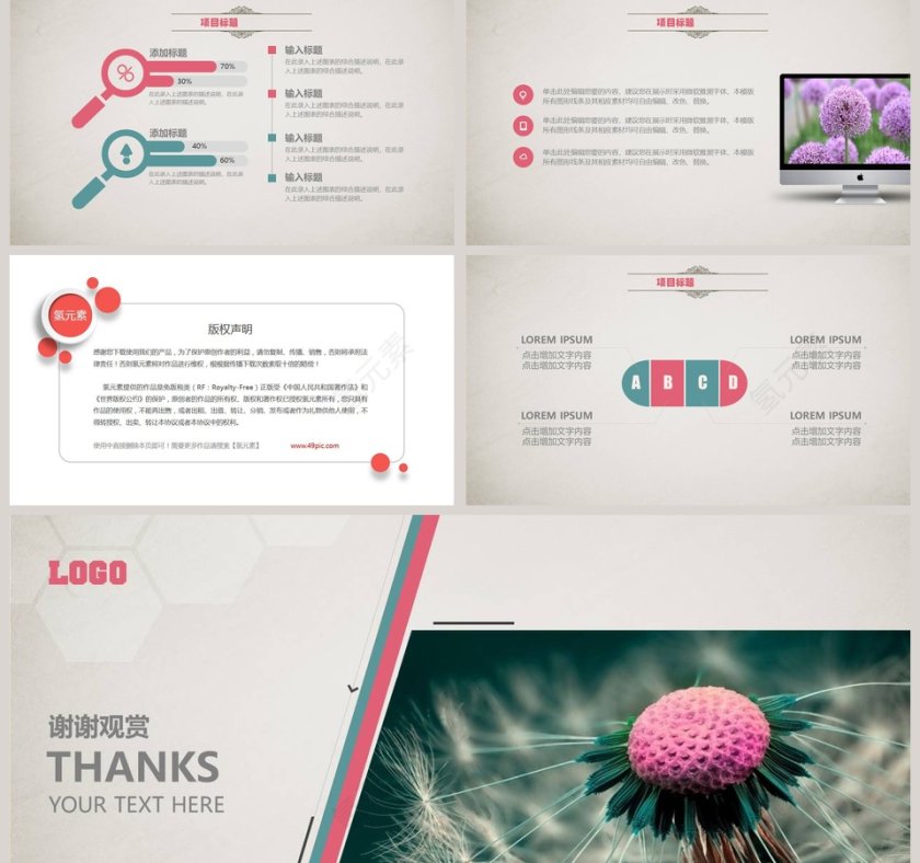 古典情怀工作总结PPT模板第5张