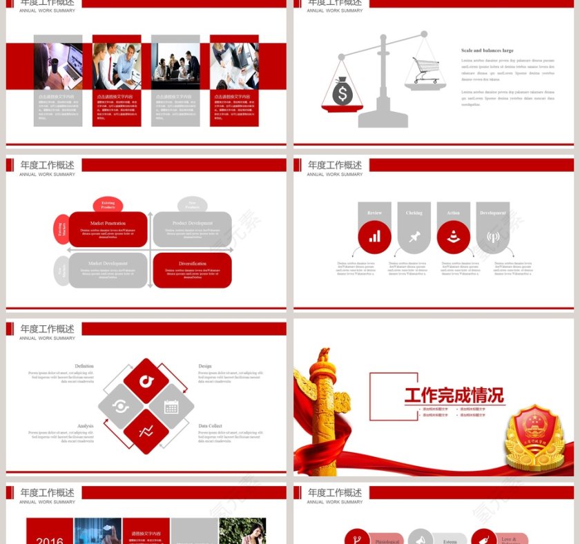 工商管理作报告PPT第2张