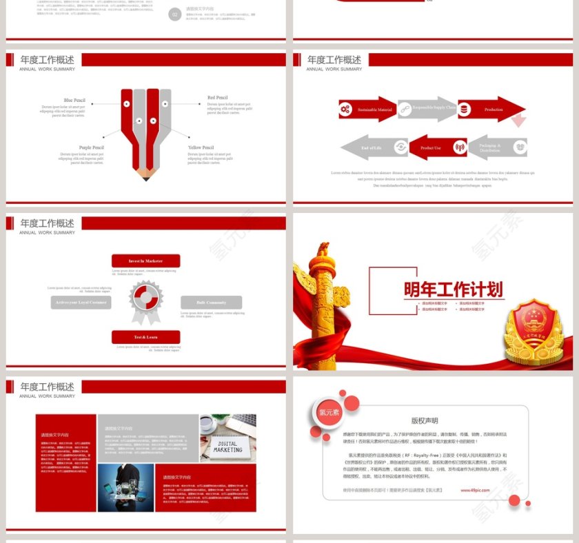 工商管理作报告PPT第4张
