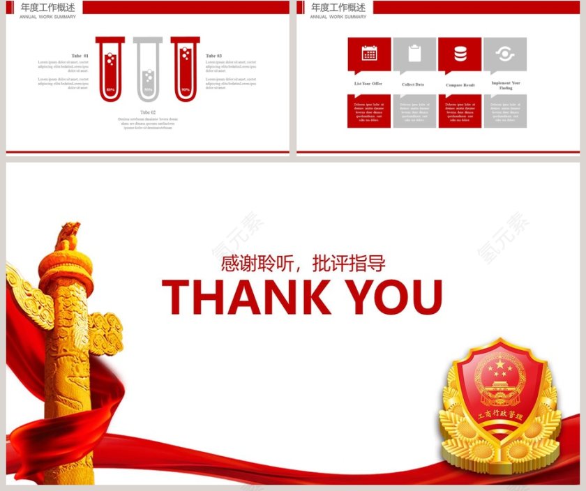 工商管理作报告PPT第5张