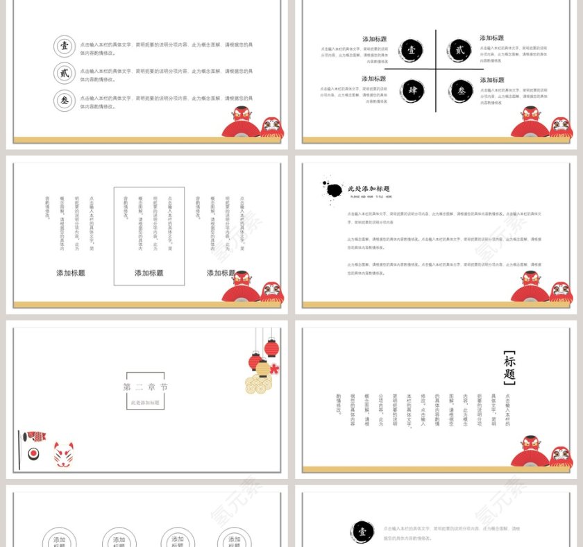 手绘小清新总结通用模板PPT第2张