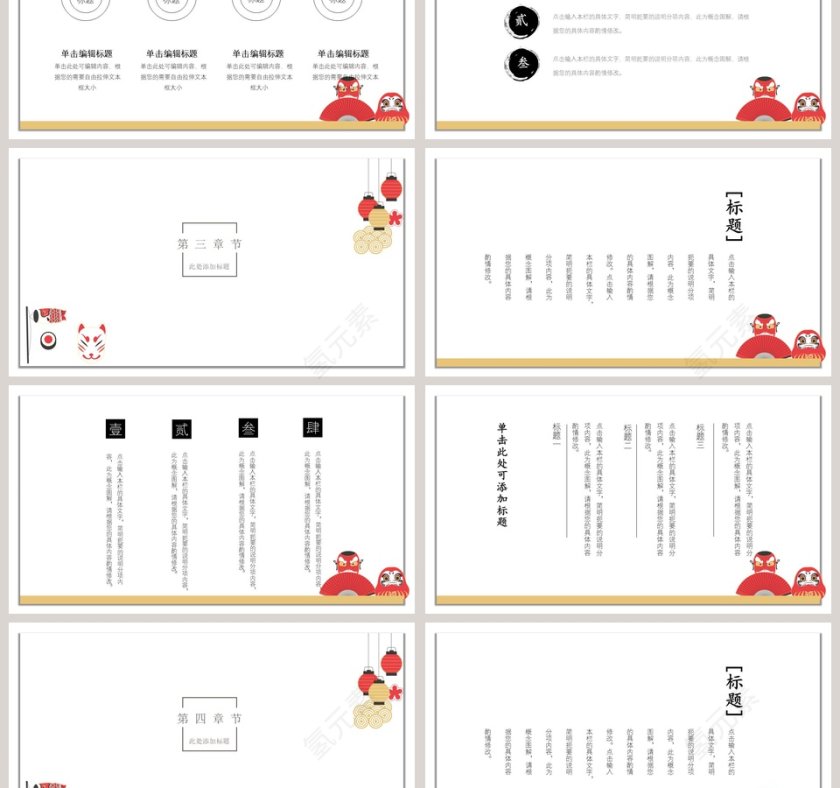 手绘小清新总结通用模板PPT第3张