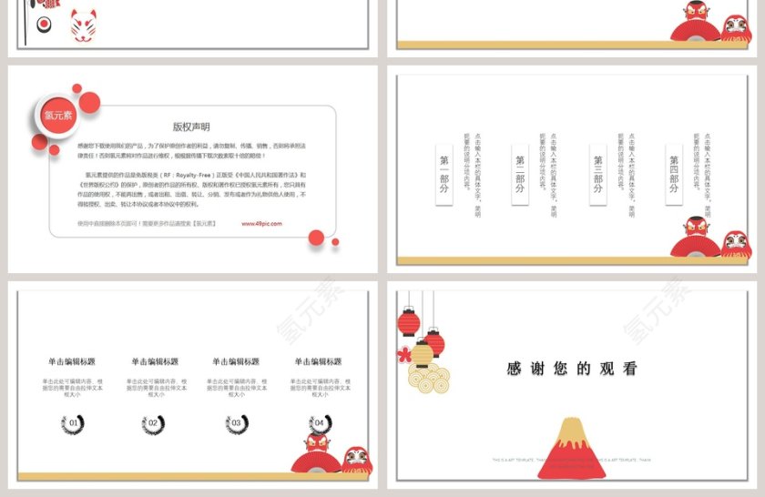 手绘小清新总结通用模板PPT第4张