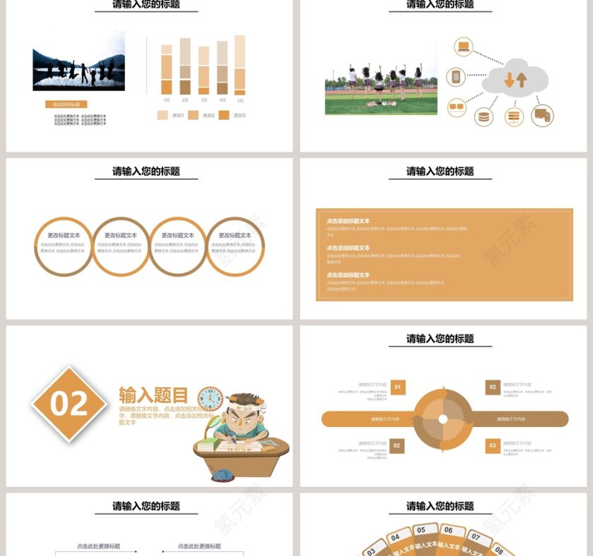 决战高考PPT第2张