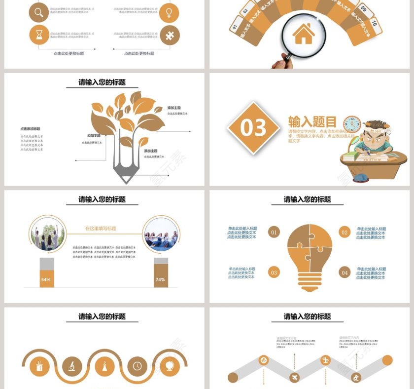 决战高考PPT第3张