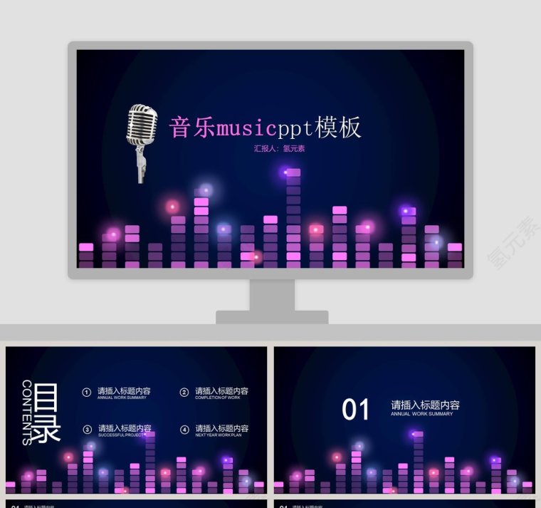 音乐musicppt模板音乐艺术PPT第1张