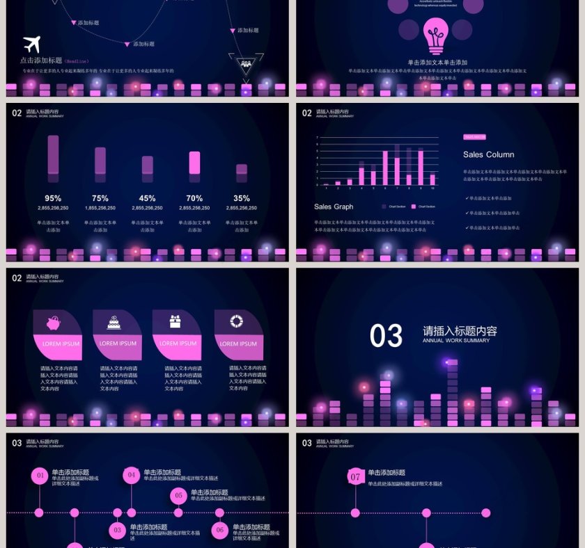 音乐musicppt模板音乐艺术PPT第3张