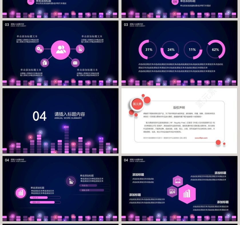 音乐musicppt模板音乐艺术PPT第4张