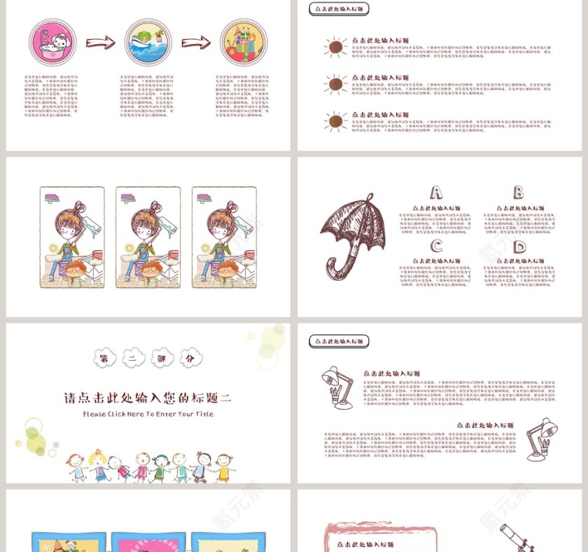 卡通可爱教育通用PPT教师说课课件PPT  第2张
