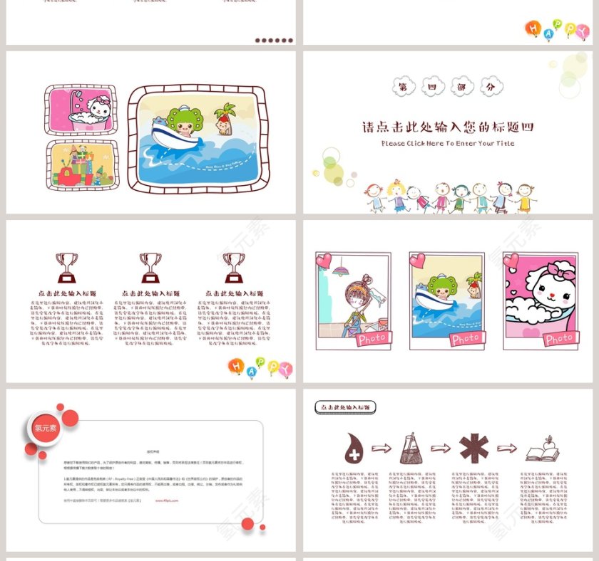 卡通可爱教育通用PPT教师说课课件PPT  第4张
