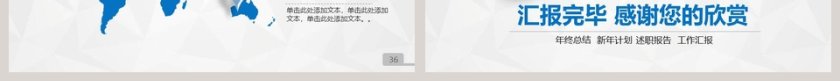 工作总结暨新年计划PPT模板第7张