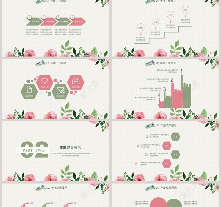 文艺小清新工作总结PPT模板第2张