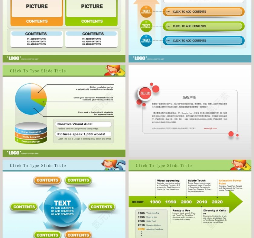 卡通可爱儿童PPT模板 第3张