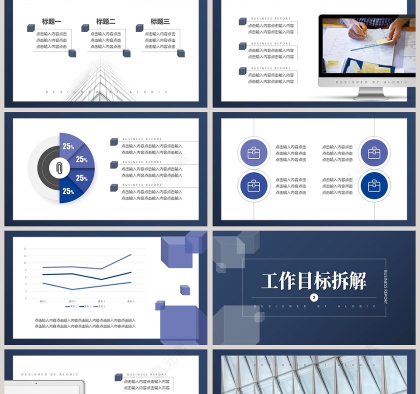 年中工作总结工作计划PPT模板第2张